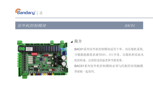 变频控制器都有哪些特点？