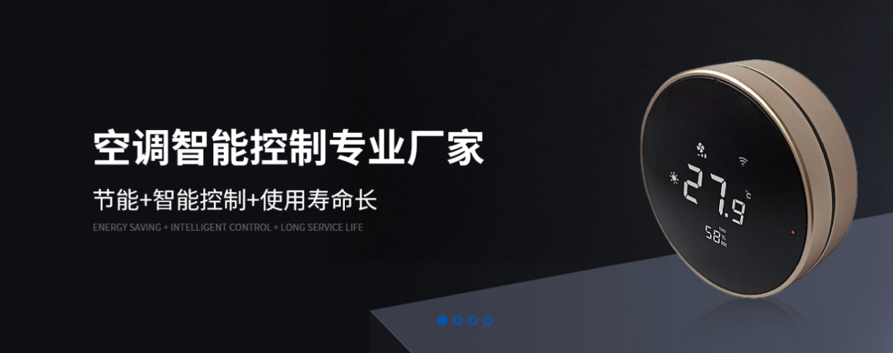浅析中央空调温控器的作用